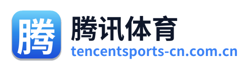 腾讯体育 Logo